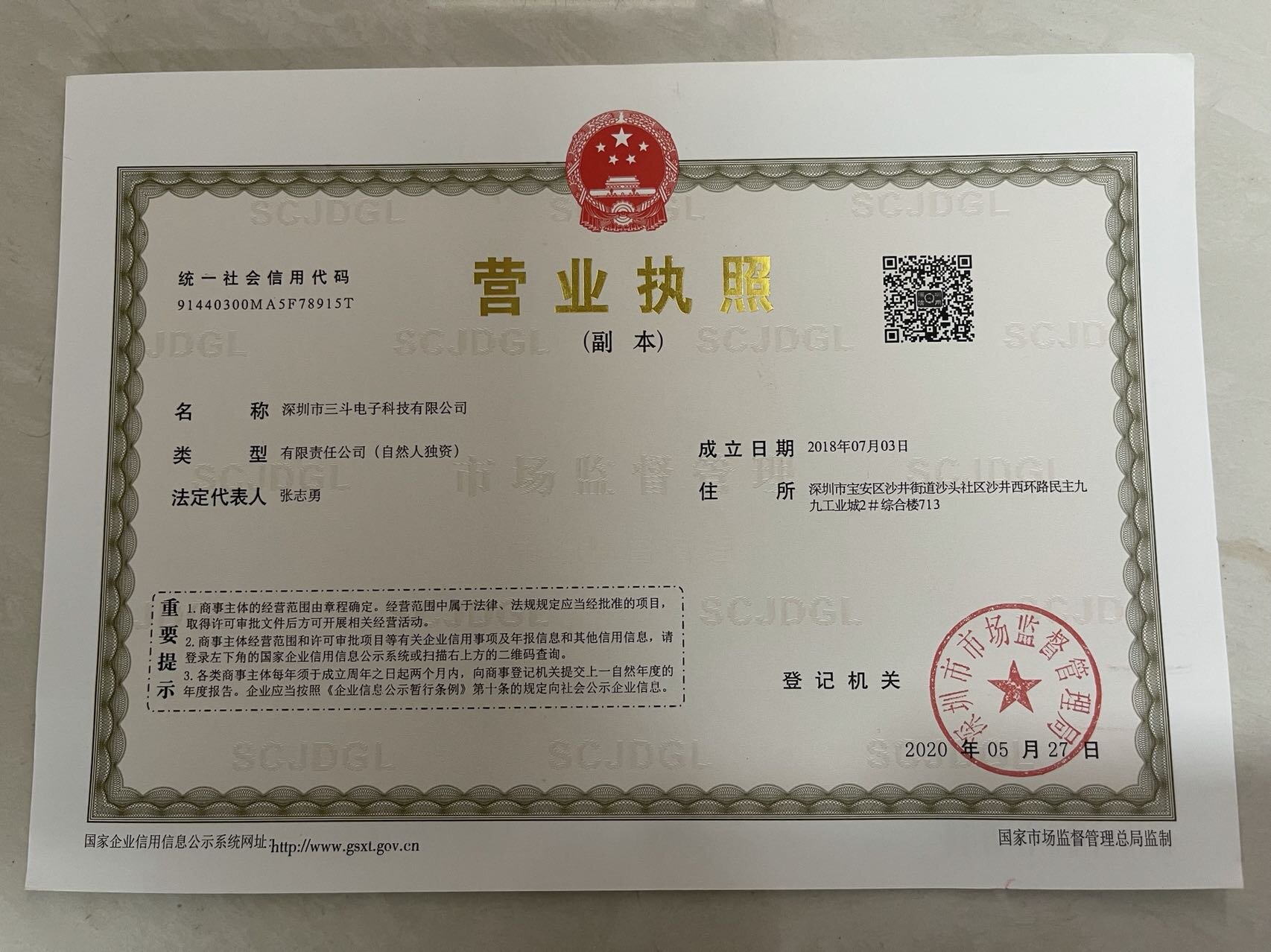 营业执照.jpg